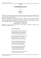 Quyoshli qalam.pdf